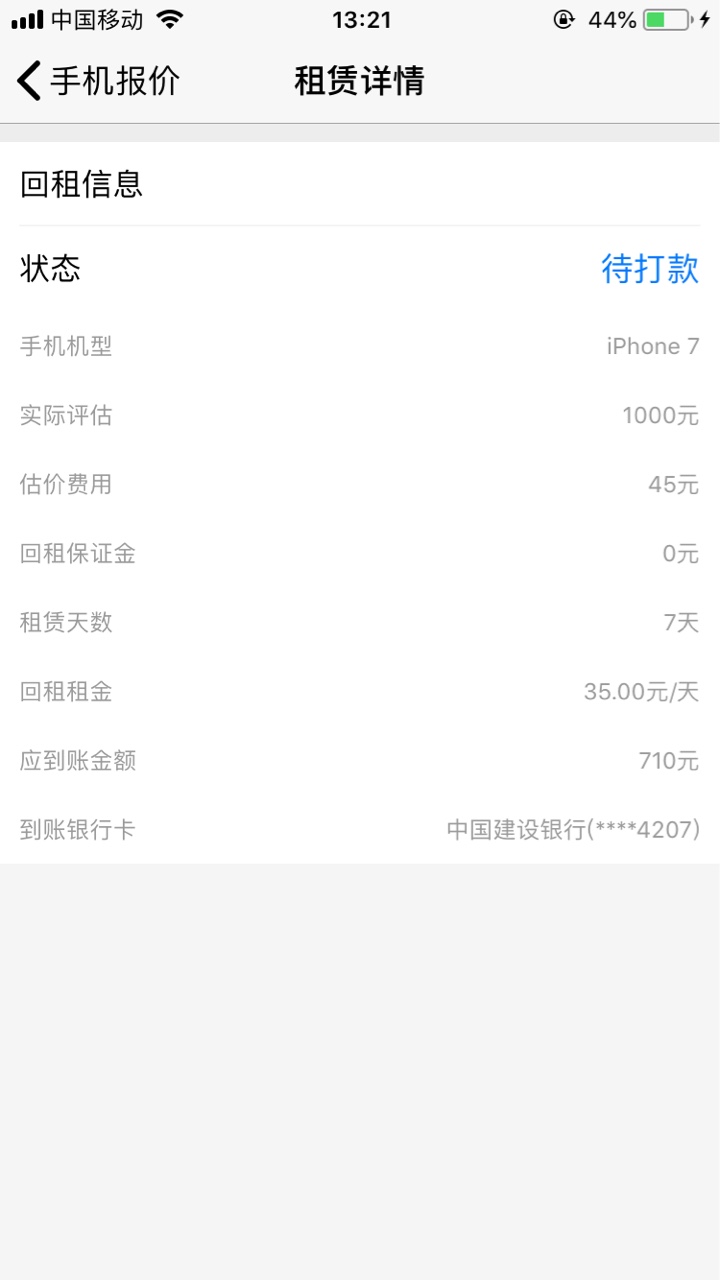 融信回收这是稳了吗？各位老哥 这是稳了吗？

23 / 作者:传奇故事 / 
