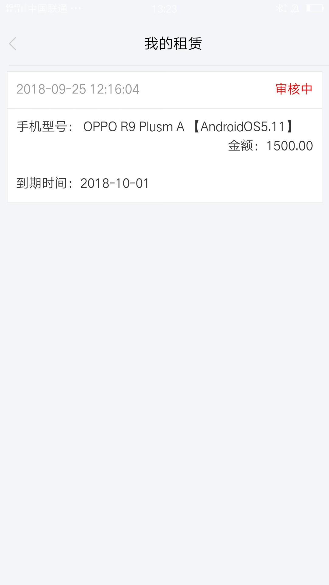 七天租审核两小时了应该是凉了七天租 审核两小时了  应该是凉了

94 / 作者:她心复杂！ / 