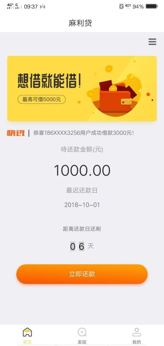 跟风:)十几个，终于下了一个！现跟风:)十几个，终于下了一个！现在天天各种电6 / 作者:视界 / 