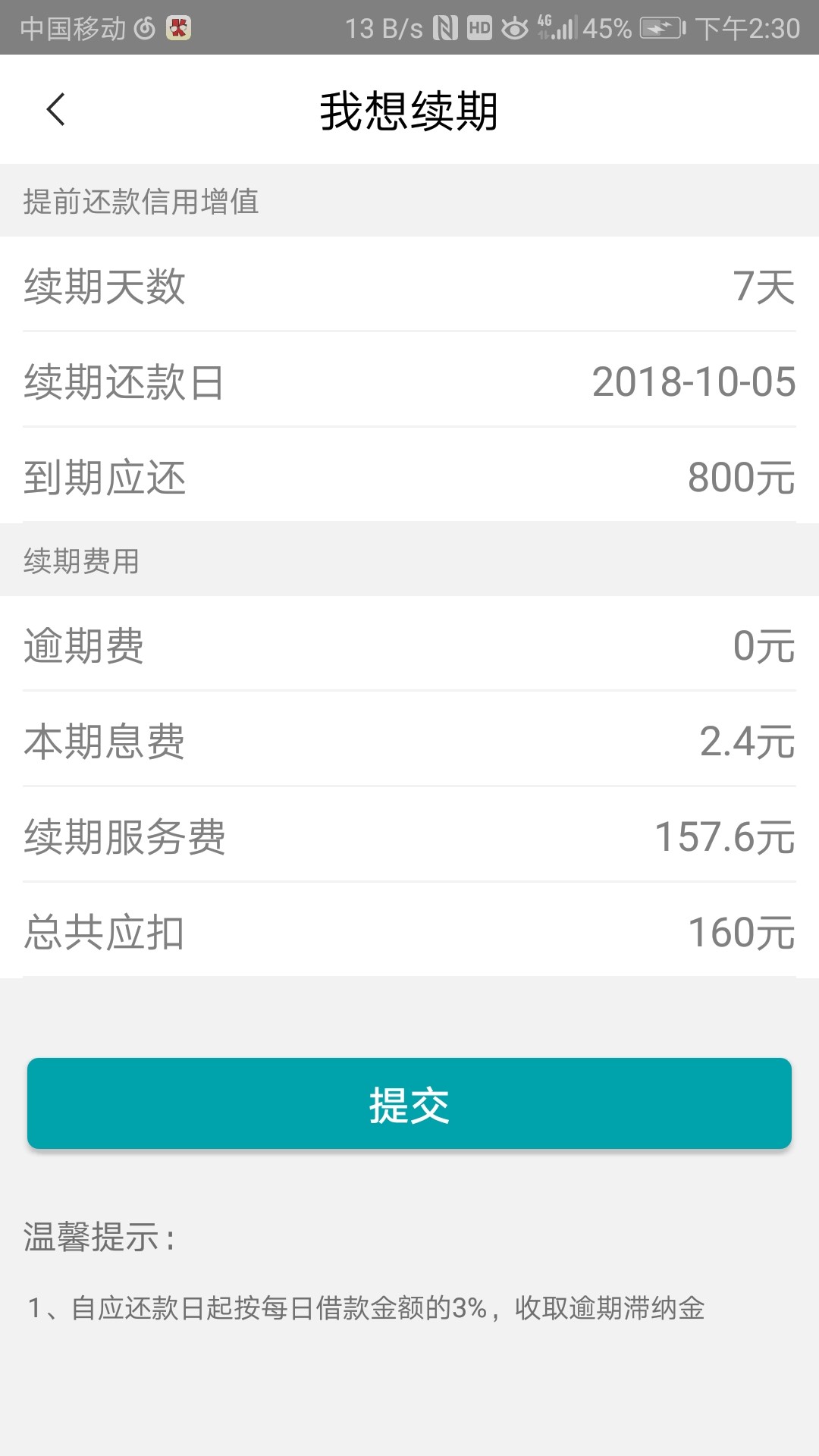 老哥门 打款了可以试试 本人狗分599 逾期无数网贷 征信没有逾期 就是查询比较65 / 作者:동방신기 / 