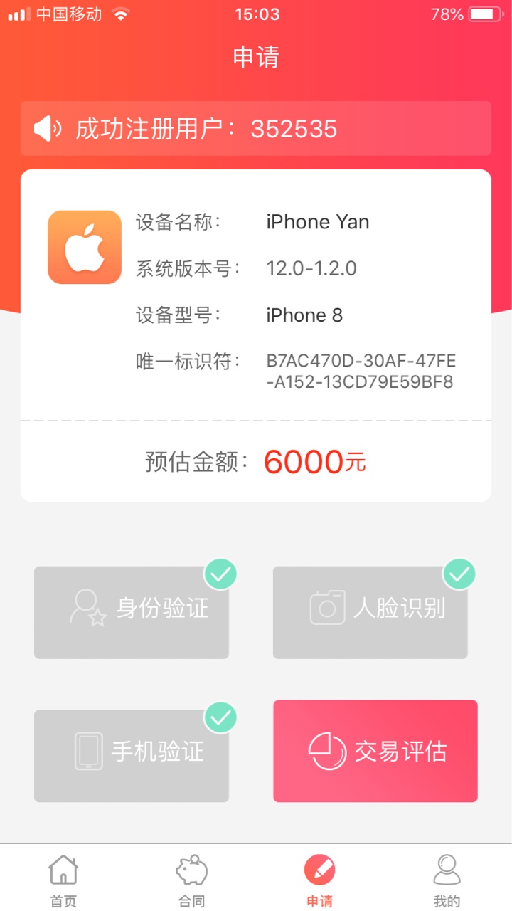 噗噗噗，这我都能下款，昨天跟风老哥，猪手机，我以为我凉了，结果一看直接签57 / 作者:nmtma / 