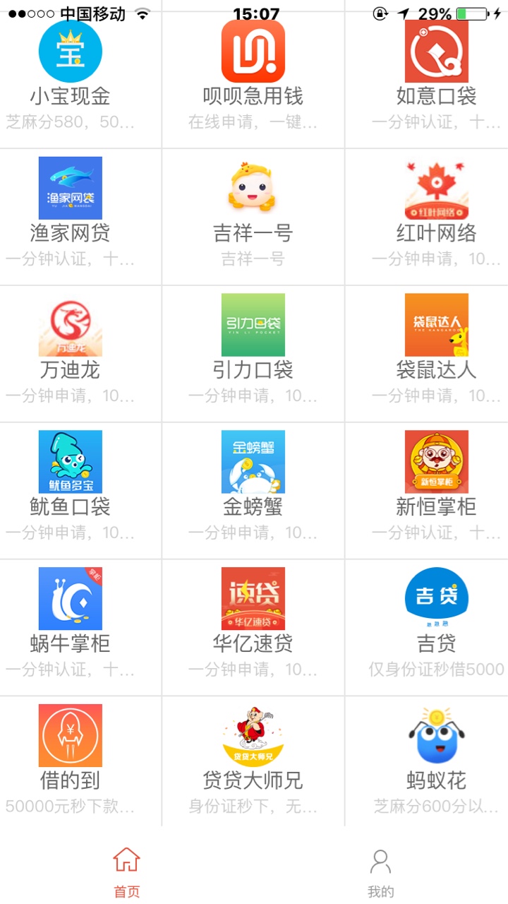 太好了，谢谢分享引力口袋审核居然就是一条短信，没回访电话，再进app就有7002 / 作者:wang3020 / 