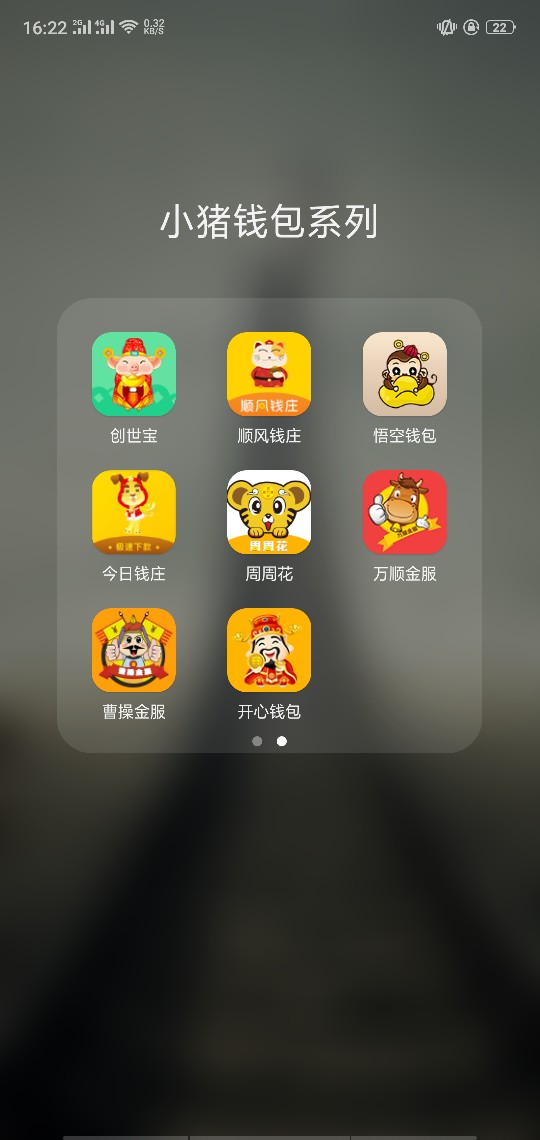 跟风开心钱包1600到账1100意大利炮机审口子从申请到到账，大概一个多小时，没50 / 作者:@7758258 / 