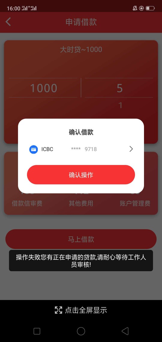 我去这个高炮口子5天的宁波类型认我去 这个高炮口子 5天的   宁波类型  认证82 / 作者:浑浑噩噩的一天 / 