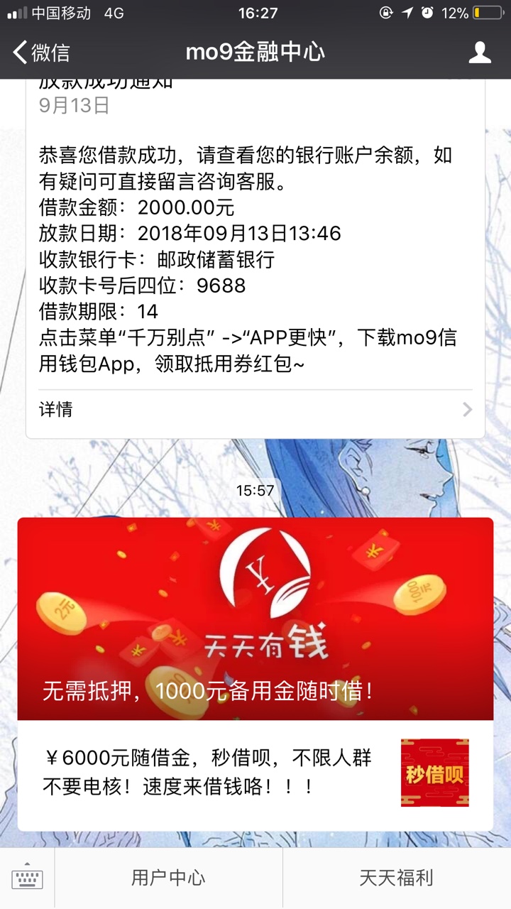 mo9有推送这个天天有钱的，快去，基本秒过，就是很卡快去mo9看看，入口我也不54 / 作者:同模 / 