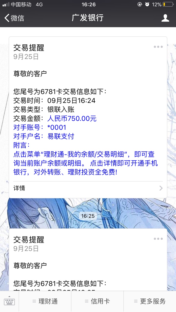 mo9有推送这个天天有钱的，快去，基本秒过，就是很卡快去mo9看看，入口我也不3 / 作者:同模 / 