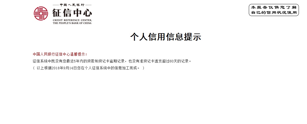 用钱宝的进来6月份撸到的 逾期80天 怎么看放款方 在哪里可以查 不知道上征信14 / 作者:伈埕 /