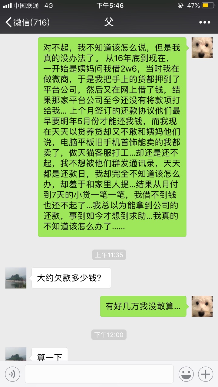 今天坦白了… 然后父亲就没有再睬我今天一天课也没有心思上， 我当初确实也不89 / 作者:tracycao / 