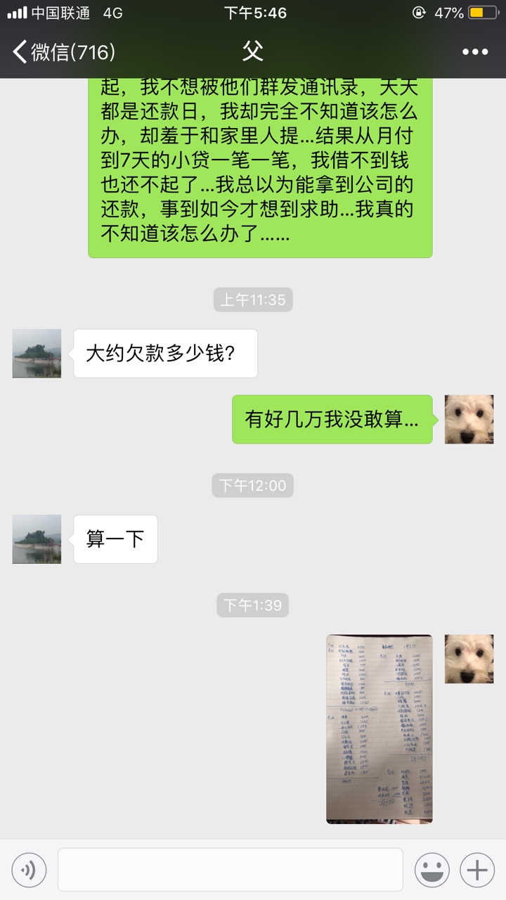 今天坦白了… 然后父亲就没有再睬我今天一天课也没有心思上， 我当初确实也不27 / 作者:tracycao / 