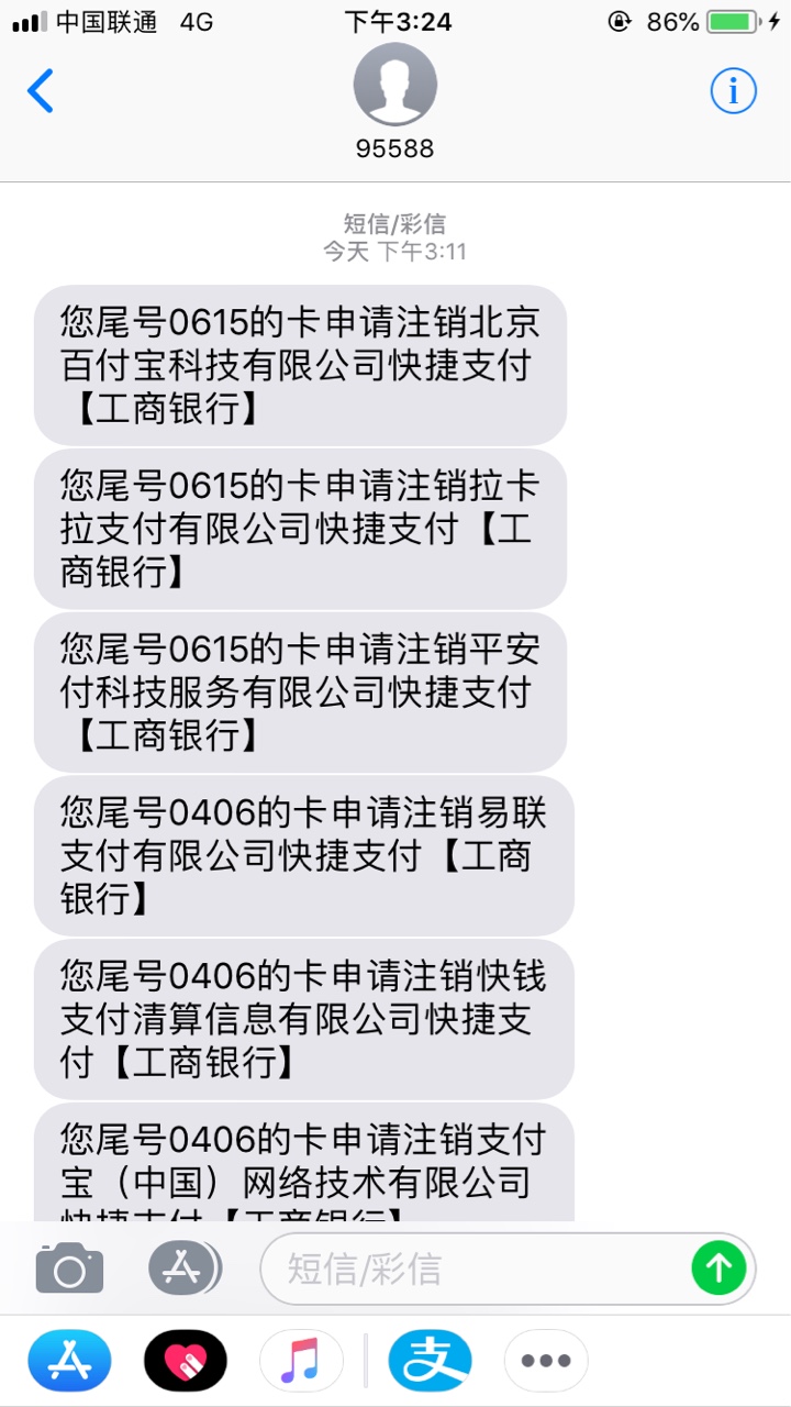 中午发了一条帖子,很多人说还能自动扣款我也咨询了