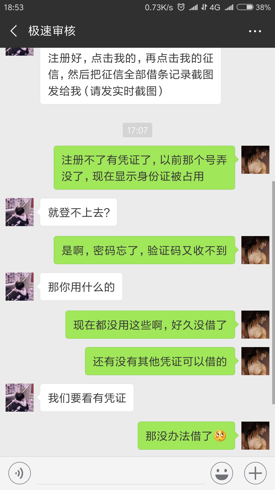 又错过一个有凭证免审{:恶心:}又错过一个有凭证免审，哪位老哥懂得有凭证弄白13 / 作者:独行侠1985 / 