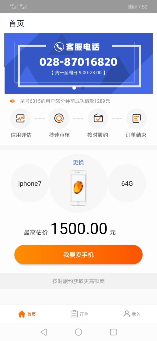 高炮新口子，1500秒到105043 / 作者:天下寒湿 / 