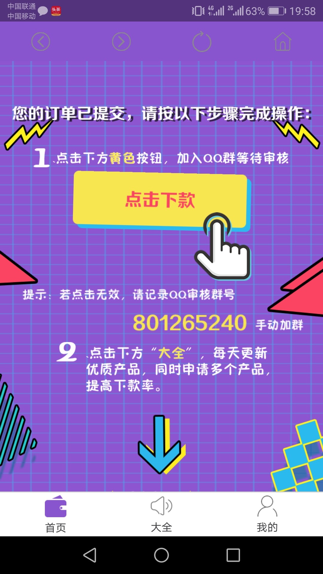救济大师没有前期，没有回访，直接给我过了

37 / 作者:高压电 / 