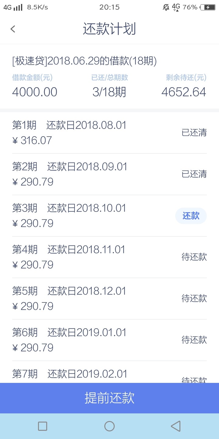 哪位老哥有没有拍拍贷的还款记录啊哪位老哥有没有拍拍贷的还款记录啊  求借用60 / 作者:刘鹏2587 / 
