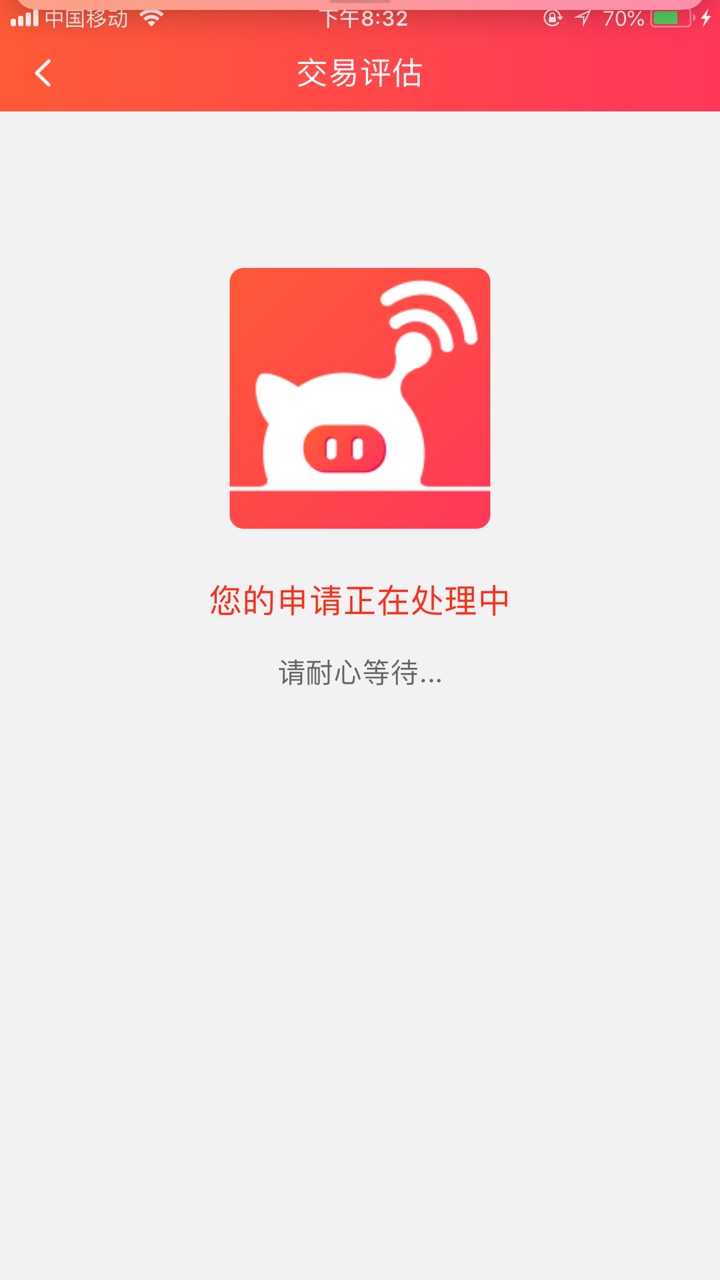 噗噗噗，这我都能下款，昨天跟风老哥，猪手机，我以为我凉了，结果一看直接签20 / 作者:我是王牌 / 