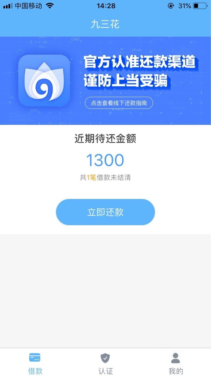 新口子了解一下？试水成功，没有回访，1000已到账美滋滋直接下款的老哥们可以9 / 作者:15205489015 / 