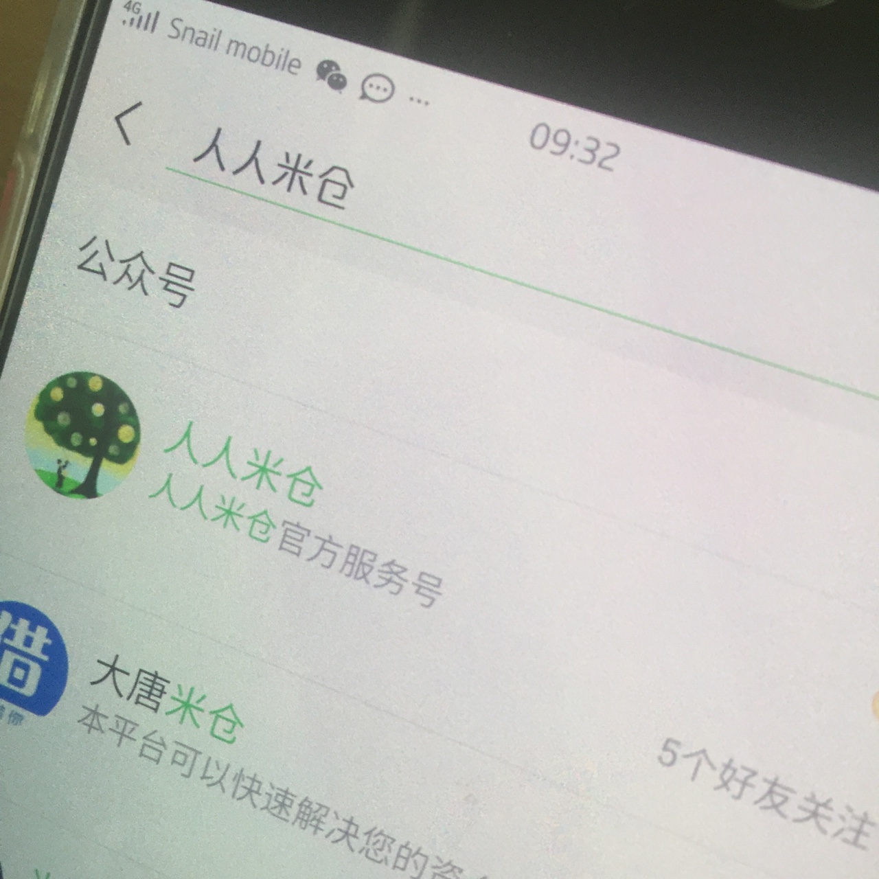 新口子了解一下？试水成功，没有回访，1000已到账美滋滋直接下款的老哥们可以86 / 作者:15205489015 / 