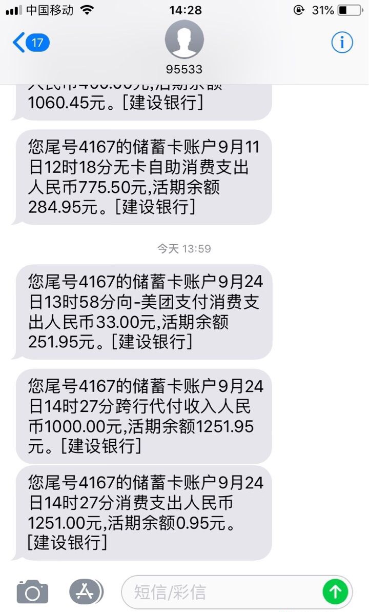 新口子了解一下？试水成功，没有回访，1000已到账美滋滋直接下款的老哥们可以81 / 作者:15205489015 / 