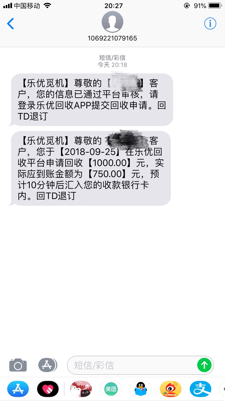 乐优觅机 入口GZH我芝麻4开头 征信还有代偿 这个不登宝不验证芝麻分
回访杭州73 / 作者:以芙 / 