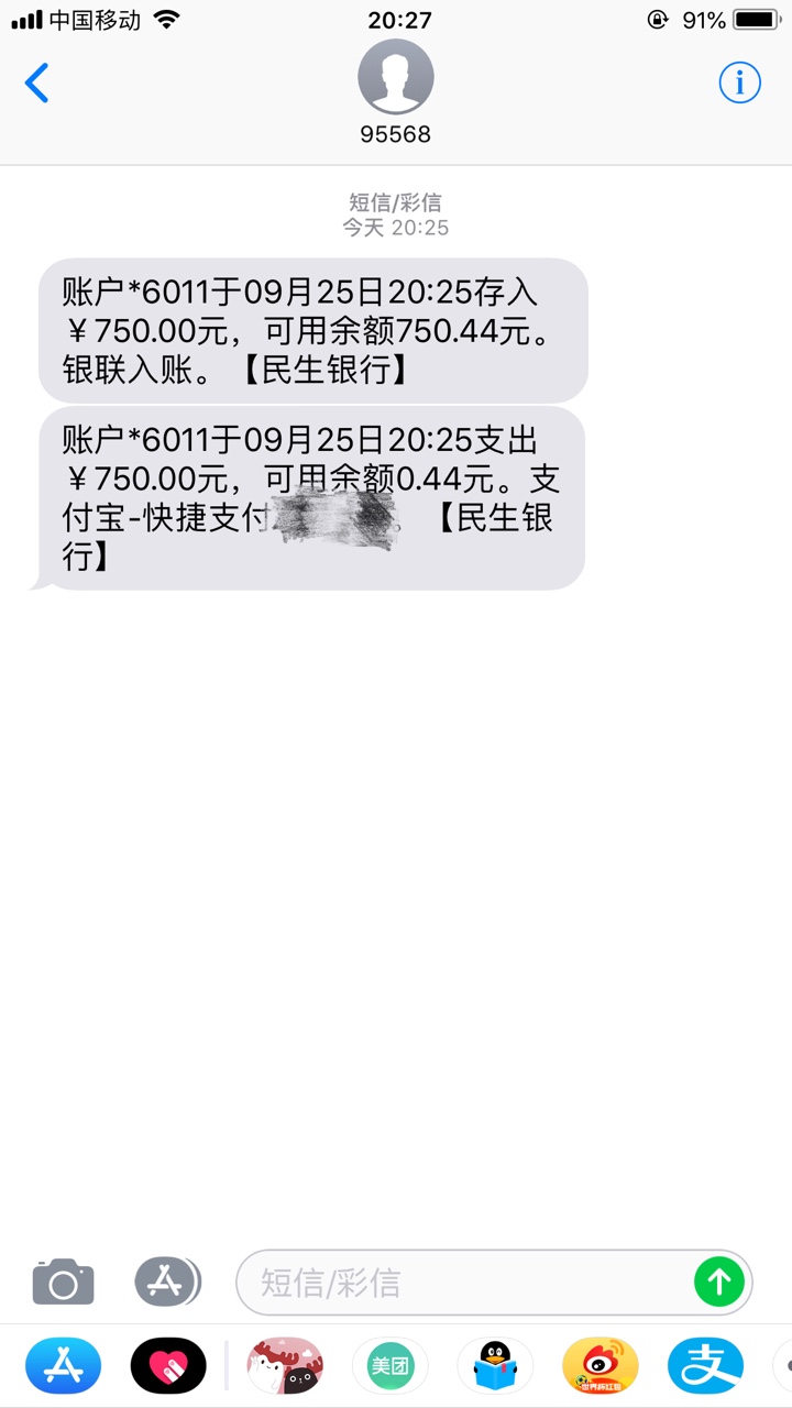 乐优觅机 入口GZH我芝麻4开头 征信还有代偿 这个不登宝不验证芝麻分
回访杭州43 / 作者:以芙 / 