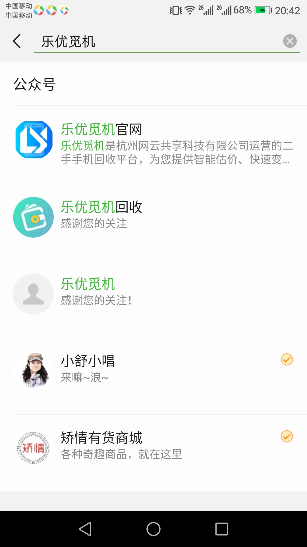 乐优觅机 入口GZH我芝麻4开头 征信还有代偿 这个不登宝不验证芝麻分
回访杭州57 / 作者:庄生晓梦 / 