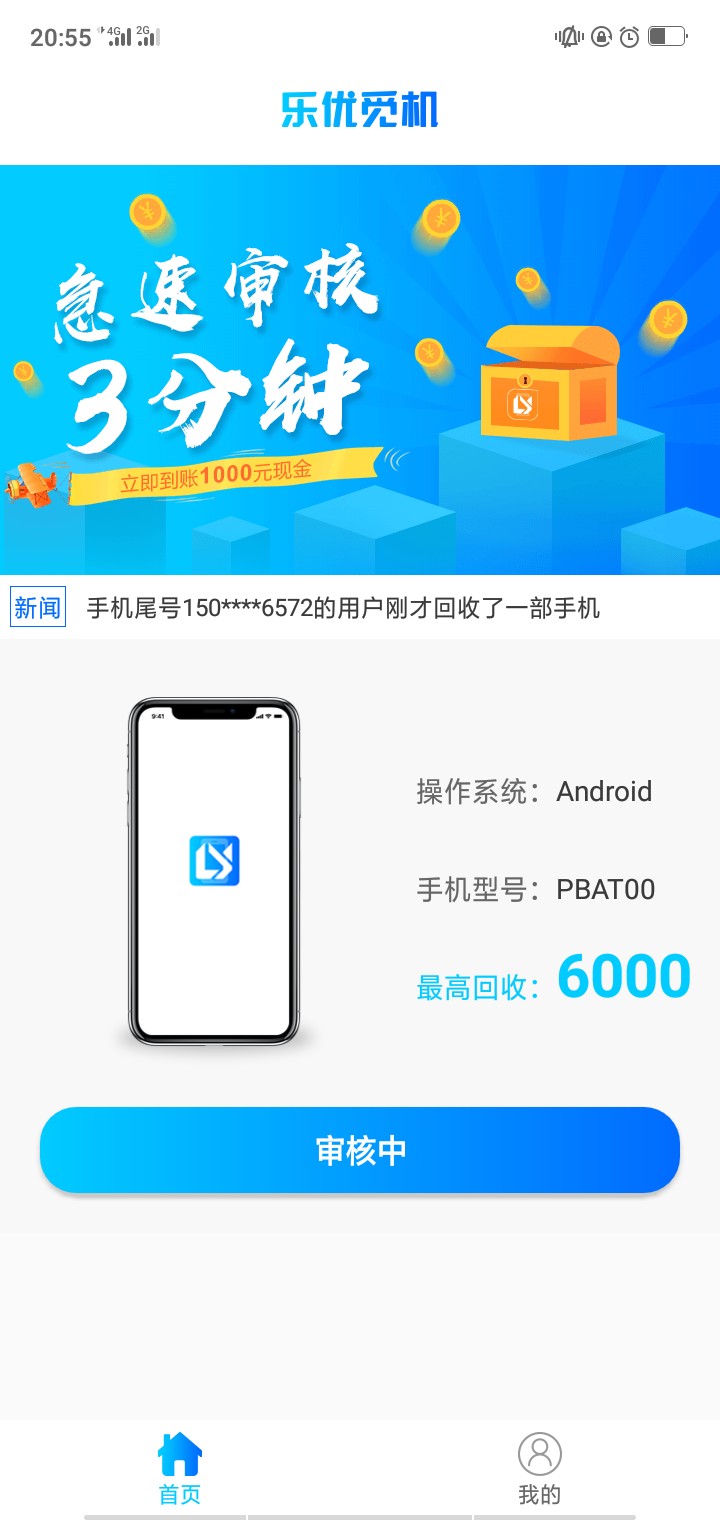 乐优觅机 入口GZH我芝麻4开头 征信还有代偿 这个不登宝不验证芝麻分
回访杭州16 / 作者:卡农封我两个号 / 