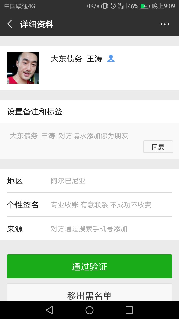 求上头条，有老哥被大东债务公司上求上头条，有老哥被大东债务公司上门的吗？53 / 作者:jjjjjjjjjj / 