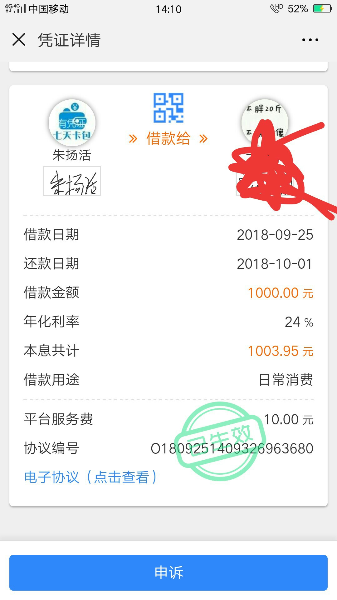 借贷宝逾期一年了，今天下了一个有借贷宝逾期一年了，今天下了一个有凭证还有67 / 作者:毛驴1 / 