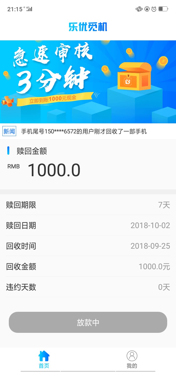 乐优觅机 入口GZH我芝麻4开头 征信还有代偿 这个不登宝不验证芝麻分
回访杭州66 / 作者:卡农封我两个号 / 
