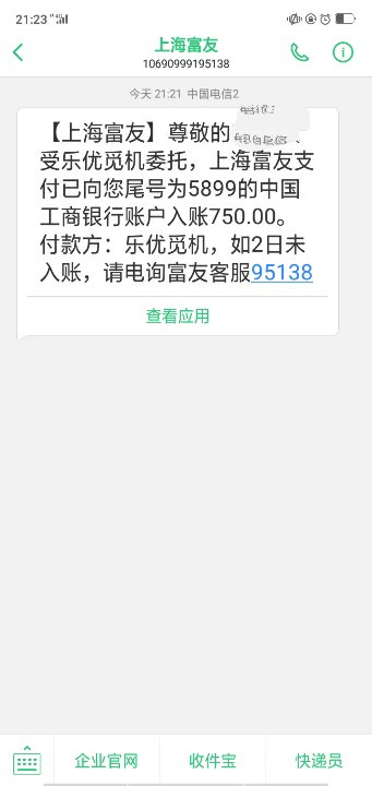 乐优觅机 入口GZH我芝麻4开头 征信还有代偿 这个不登宝不验证芝麻分
回访杭州13 / 作者:卡农封我两个号 / 