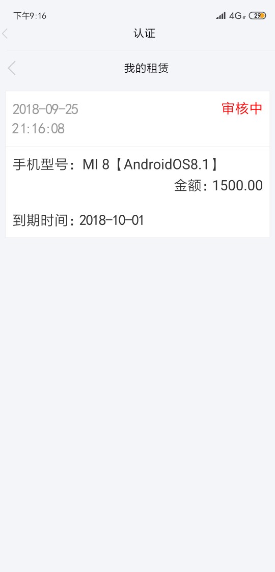 跟风老哥，小鱼金卡，接电话秒下款，不要狗分

84 / 作者:打死不能告诉你 / 