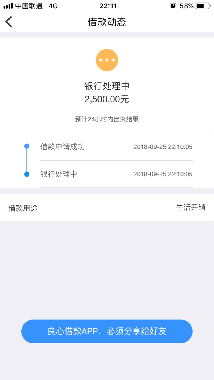 信而富到账琢磨不定，今天早上还款，本金是1900，提交借款申请，一直是借款中85 / 作者:陶先人 / 