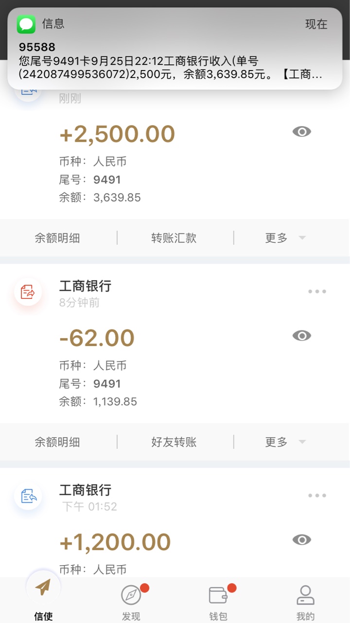 信而富到账琢磨不定，今天早上还款，本金是1900，提交借款申请，一直是借款中4 / 作者:陶先人 / 