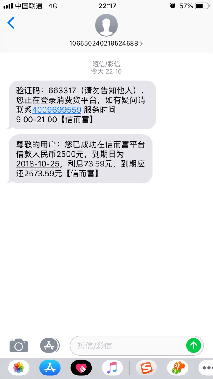 信而富到账琢磨不定，今天早上还款，本金是1900，提交借款申请，一直是借款中14 / 作者:陶先人 / 