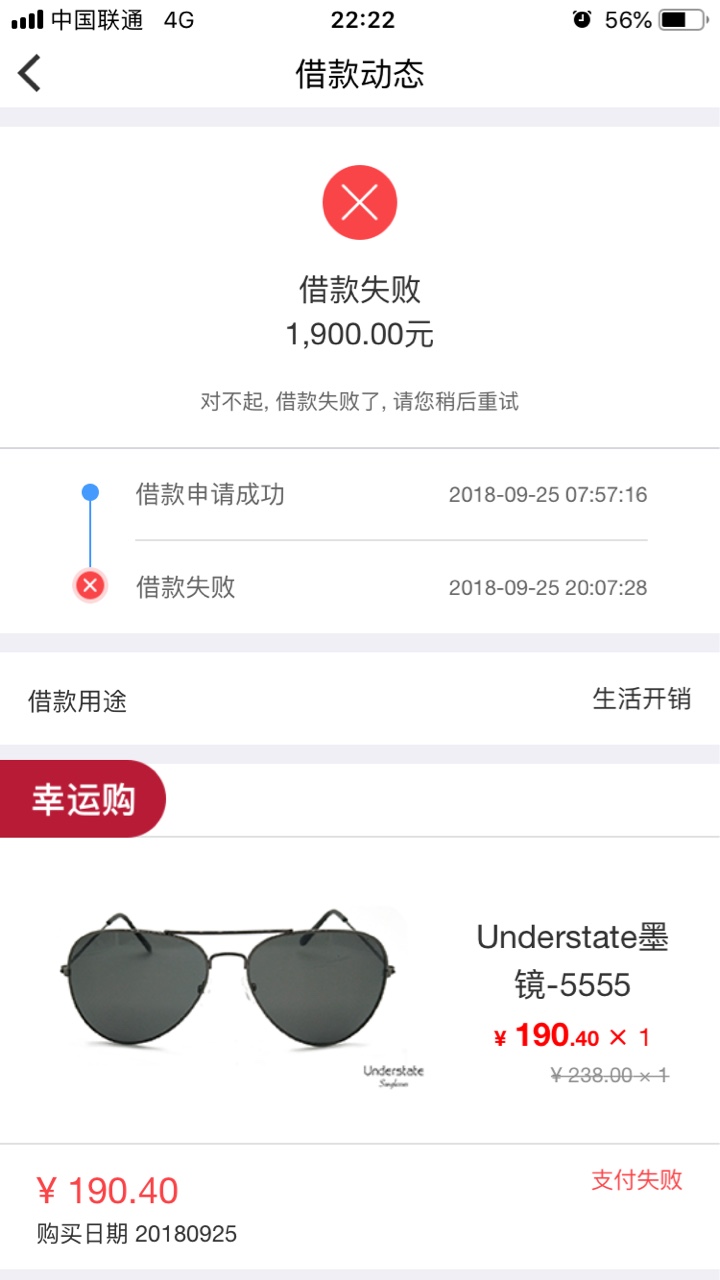 信而富到账琢磨不定，今天早上还款，本金是1900，提交借款申请，一直是借款中96 / 作者:陶先人 / 