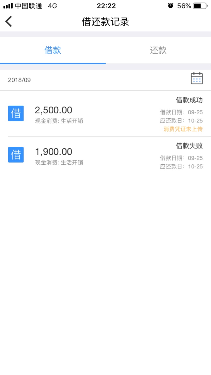 信而富到账琢磨不定，今天早上还款，本金是1900，提交借款申请，一直是借款中74 / 作者:陶先人 / 