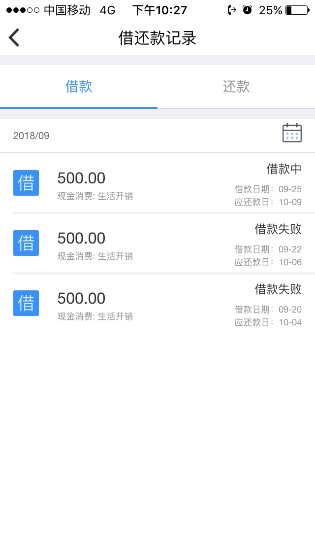 信而富到账琢磨不定，今天早上还款，本金是1900，提交借款申请，一直是借款中83 / 作者:命苦呀 / 