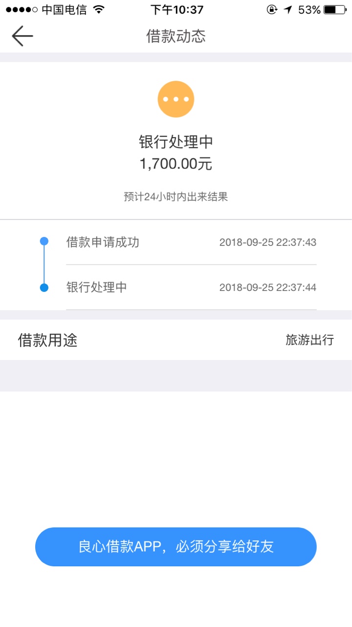 信而富到账琢磨不定，今天早上还款，本金是1900，提交借款申请，一直是借款中94 / 作者:dolls / 