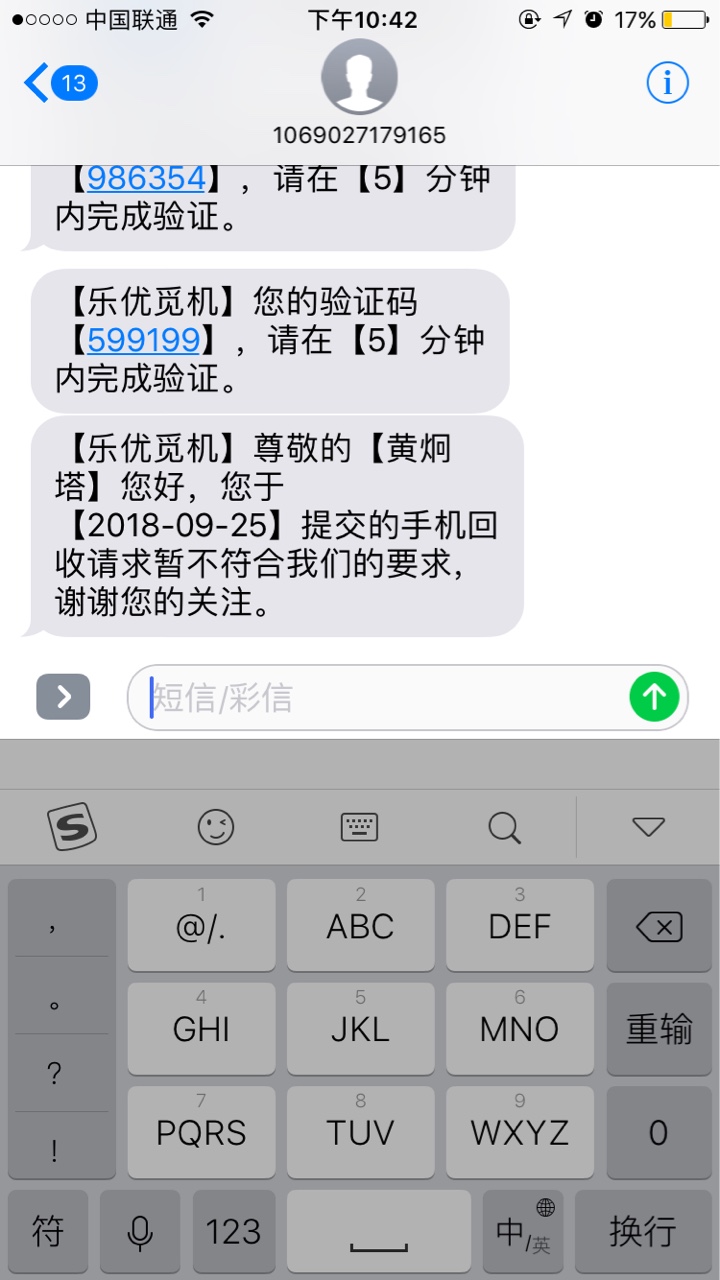 乐优觅机 入口GZH我芝麻4开头 征信还有代偿 这个不登宝不验证芝麻分
回访杭州66 / 作者:单色吗 / 