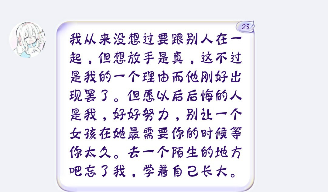 曾经最爱我的也是我最爱的人啊如今曾经最爱我的  也是我最爱的人啊 如今 也被60 / 作者:只求上岸1584 / 