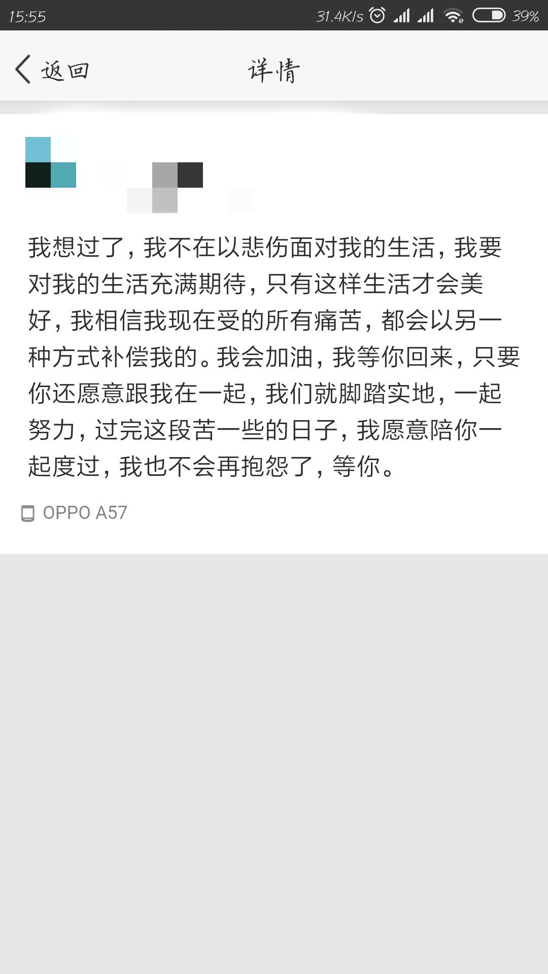 曾经最爱我的也是我最爱的人啊如今曾经最爱我的  也是我最爱的人啊 如今 也被99 / 作者:只求上岸1584 / 