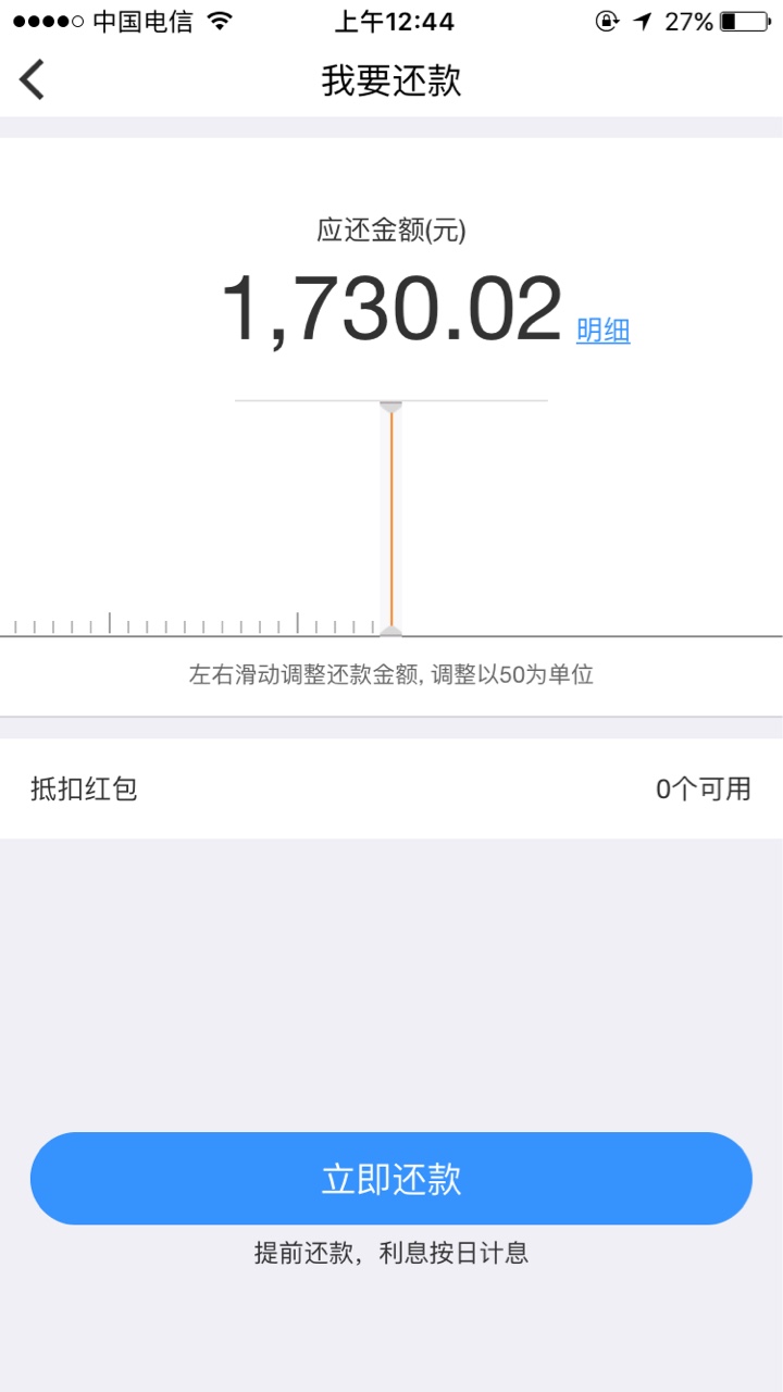 信而富到账琢磨不定，今天早上还款，本金是1900，提交借款申请，一直是借款中93 / 作者:dolls / 