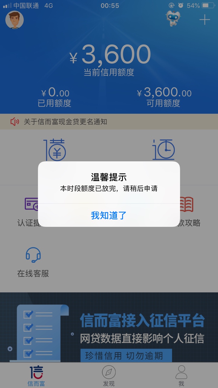 信而富到账琢磨不定，今天早上还款，本金是1900，提交借款申请，一直是借款中99 / 作者:哈哈哈快快长大 / 