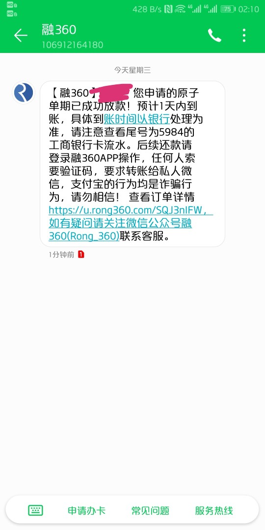 原子贷感谢分享！跟风过了之前万年原子贷 感谢分享！跟风过了  之前万年拒66 / 作者:浑浑噩噩的一天 / 