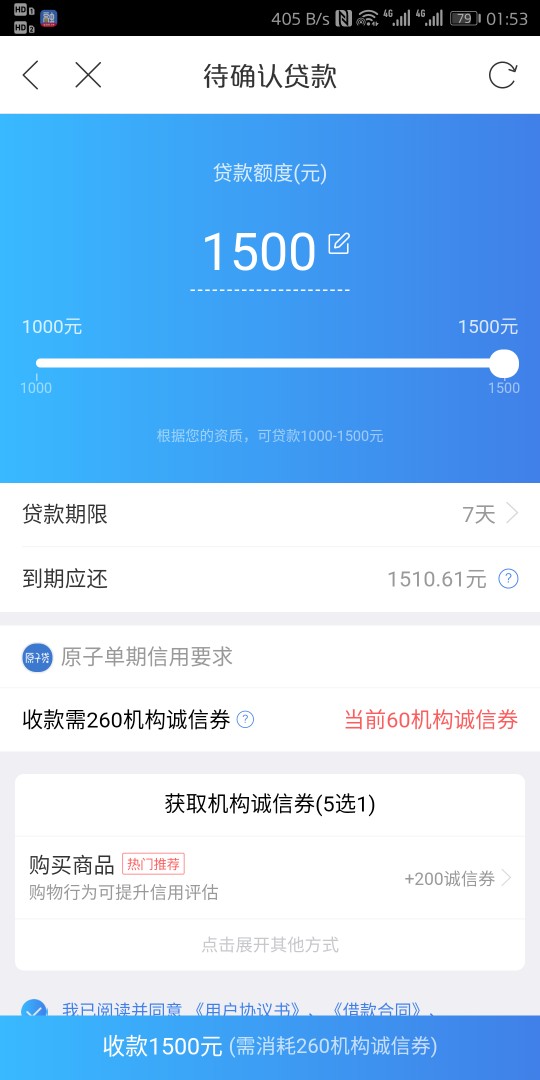 原子贷感谢分享！跟风过了之前万年原子贷 感谢分享！跟风过了  之前万年拒5 / 作者:浑浑噩噩的一天 / 