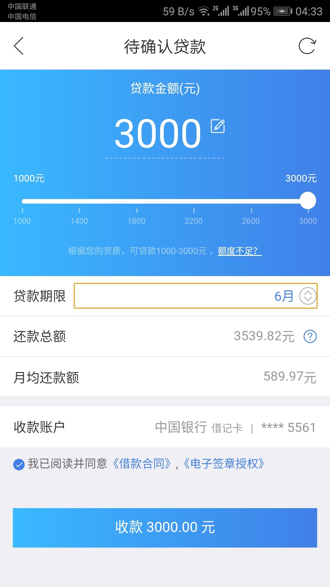 原子贷单期秒拒，分期过了我也是懵了，三个月没下款了，高炮都不下了，两个月35 / 作者:职业撸友 / 
