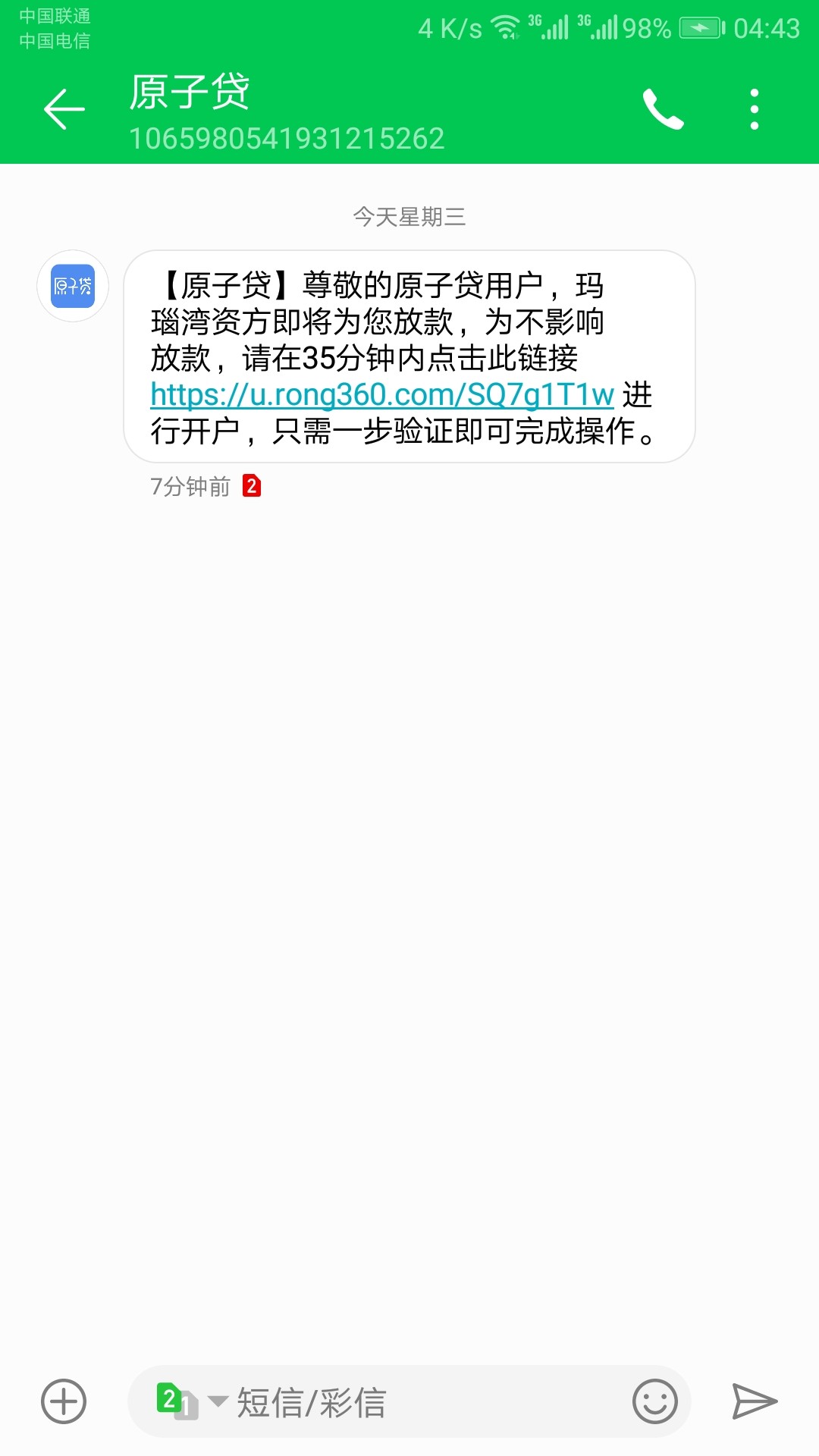 原子贷单期秒拒，分期过了我也是懵了，三个月没下款了，高炮都不下了，两个月93 / 作者:职业撸友 / 