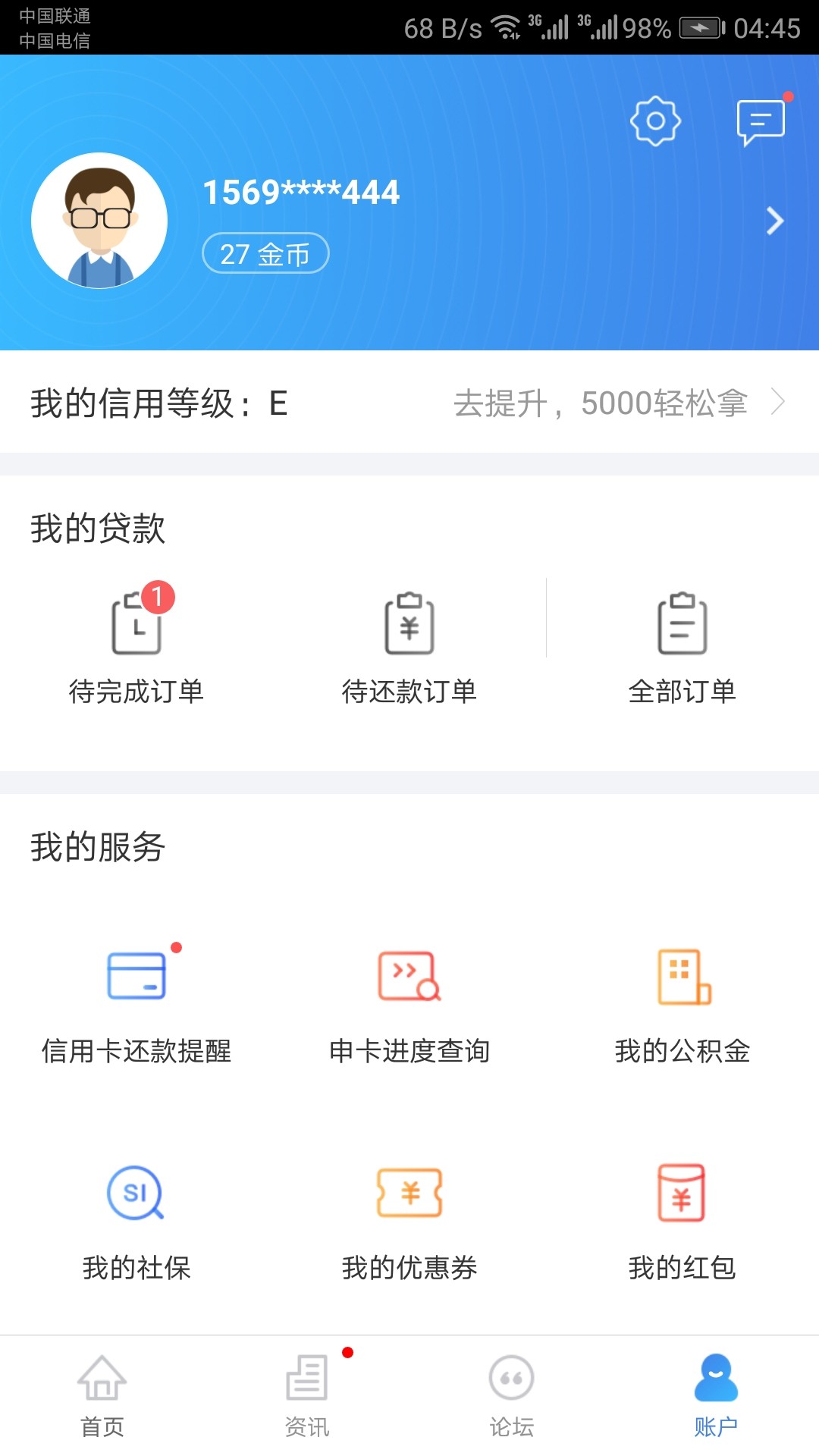 原子贷单期秒拒，分期过了我也是懵了，三个月没下款了，高炮都不下了，两个月60 / 作者:职业撸友 / 