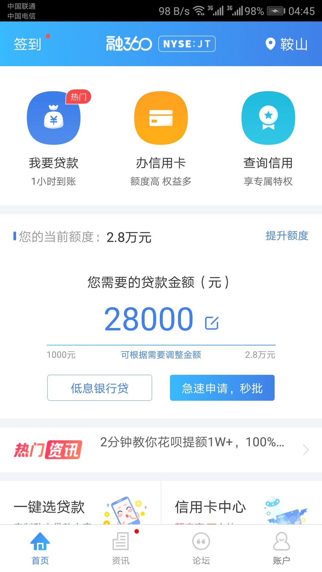 原子贷单期秒拒，分期过了我也是懵了，三个月没下款了，高炮都不下了，两个月84 / 作者:职业撸友 / 