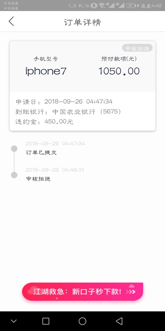 小白有米，秒过秒下无回访，应用市小白有米，秒过秒下无回访，应用市场自己搜95 / 作者:陈文震 / 